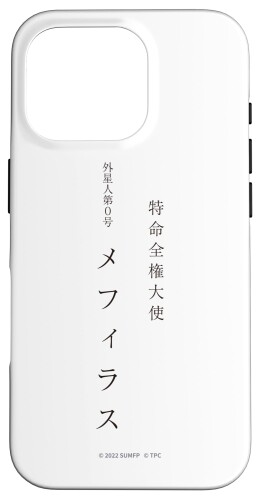 영화 [신 울트라맨] 메피라스 명함 (표) 스마트 폰 케이스 iPhone 16 Pro 용