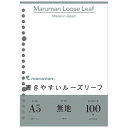 マルマンルーズリーフA5無地100枚5冊セットL1306H
