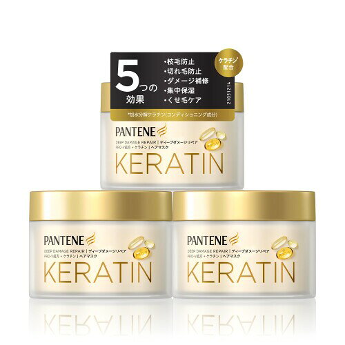 パンテーン ダメージリペア (集中補修) ケラチン配合 洗い流すトリートメント ヘアマスク 170g×3個 まとめ買い