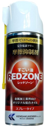 研削研磨(Kensakukenma) すごい油 レッドゾーン スプレータイプ 420mL 極潤滑剤
