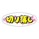 ヒカリ紙工 SMラベル SG162 切り落し 1000枚