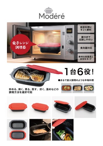 不二貿易 電子レンジ専用調理器 幅22.7×奥行12.5×高さ7.4cm レッド/ブラック炒める 焼く 煮る 蒸す 炊く 温める 5044 mannishboy-24845909 マニッシュボーイ サンプル画像2