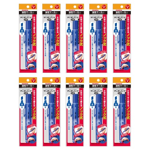 ゼブラ 油性ペン マッキーノック 太字 青 10本 B-P-YYSB6-BL ブルー