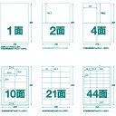 トラスコ中山(TRUSCO) マルチラベルシール A4 10面 白 ラベルサイズ 86.4×50.8mm 100枚入×5 TLS-A4-10-100×5PK t...