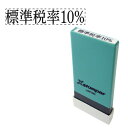 シャチハタ Xスタンパー はんこ スタンプ 科目印 標準税率10% X-NK_ヒ10% 長方形