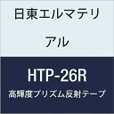 日東エルマテリアル 高輝度プリズム反射テープ 26mmX5M レッド (4巻入り)
