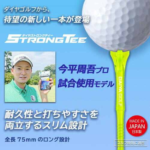 ダイヤゴルフ(DAIYA GOLF) ストロングティーロング ブラック 高耐久なポリカーボネ...