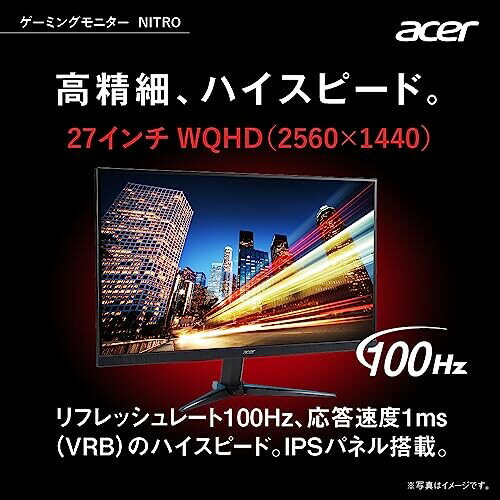 日本エイサー Acer Nitro ゲーミングモニター 27インチ IPS 非光沢 WQHD 100Hz 1ms HDMI VESAマウント対応 スピーカー内蔵 ヘッドホン端子 AMD FreeSync HDR10 VG270UEbmiipx PC/PS4/Switch向き 2