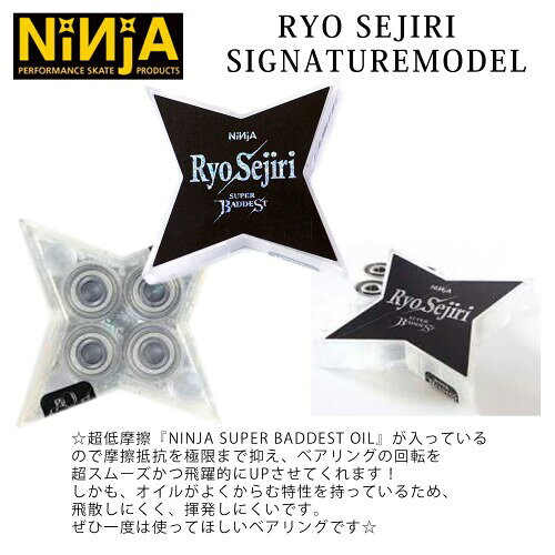 マニッシュボーイのNINJA ベアリング Signature 瀬尻稜モデル SUPER BADDEST 8個入り｜アングル2
