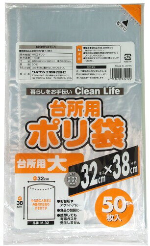 ワタナベ工業 ポリ袋 台所用保存袋大 50枚入X10冊合計500枚セット 透明 M-32