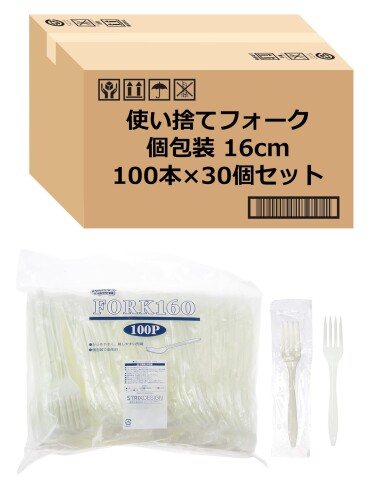 ストリックスデザイン 使い捨てフォーク 3000本 (100本×30個セット) アイボリー 16cm 個包装で衛生的 業務用 SG-053 【 使い捨てカトラリー 】16cmの使い捨てフォークです。 【 個包装 】使いやすく 保管・持ち運びに便利な個包装です。 アウトドア や レジャー にもおすすめ。 【 大容量 】飲食店や、職場の備品など 業務用 としてもおすすめです。 本体サイズ:約幅2.7×奥行1.8×長さ16cm 内容量:100本 ■1本ずつ個包装された16cmのフォークです。 ■個包装されているので、保管、持ち運びに便利です。 ■業務用にも使えるたっぷり100本入りです。 商品コード20082289520商品名ストリックスデザイン 使い捨てフォーク 3000本 (100本&times;30個セット) アイボリー 16cm 個包装で衛生的 業務用 SG-053型番SG-053サイズ100本&times;30カラーフォーク 16cm※他モールでも併売しているため、タイミングによって在庫切れの可能性がございます。その際は、別途ご連絡させていただきます。※他モールでも併売しているため、タイミングによって在庫切れの可能性がございます。その際は、別途ご連絡させていただきます。