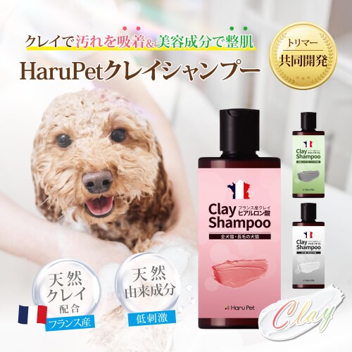HaruPetクレイシャンプー ホホバオイル しっとり トリマー共同開発 犬猫兼用 無添加 無着色 低刺激 保湿 シニア 乾燥 フケ かゆみ クリームシャンプー (グリーン, 300ml) mannishboy-24631365 マニッシュボーイ サンプル画像3