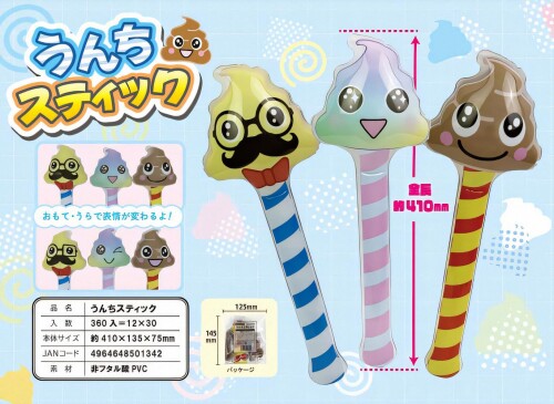龍屋 空気で膨らむ 全長41cm のビニールスティック(3色×4個)12個入り 〔 お祭り/イ...