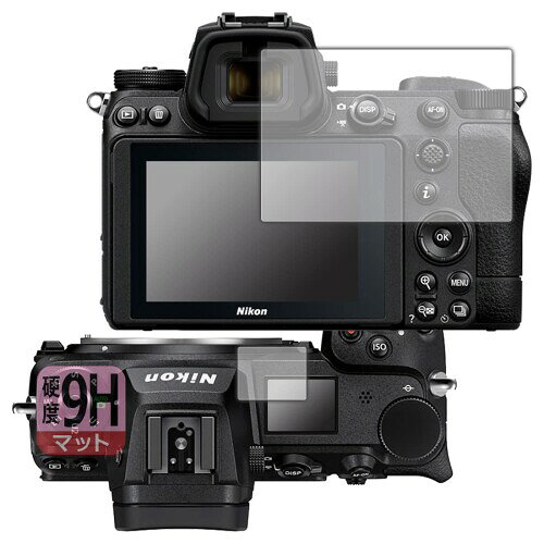 PDA工房 Nikon Z7II/Z6II/Z7/Z6 用 9H高硬度(反射低減) 保護 フィルム (メイン用/サブ用) 日本製 対応機種 : Nikon ミラーレスカメラ Z 7II / Z 6II / Z 7 / Z 6 セット内容 : メイン画面用1枚・サブ画面用1枚 柔軟性があり、ガラスフィルムのように衝撃を受けても割れない『9H高硬度【反射低減】保護フィルム』 安心の国産素材を使用。日本国内の自社工場で製造し出荷しています。 商品コード20076122152商品名PDA工房 Nikon Z7II/Z6II/Z7/Z6 用 9H高硬度(反射低減) 保護 フィルム (メイン用/サブ用) 日本製型番120PDA60211604カラー透明※他モールでも併売しているため、タイミングによって在庫切れの可能性がございます。その際は、別途ご連絡させていただきます。※他モールでも併売しているため、タイミングによって在庫切れの可能性がございます。その際は、別途ご連絡させていただきます。