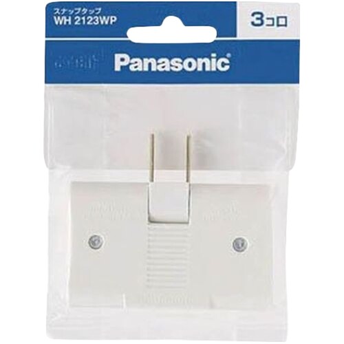 パナソニック(Panasonic) スナップタップ(ホワイト)/P 3個セット WH2123WP