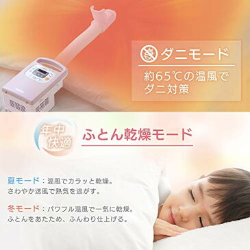 【ポイント3倍】アイリスオーヤマ 布団乾燥機 カラリエ あたため予約タイマー付き 温風機能付 マット不要 布団1組・靴1組対応 パールホワイト FK-C3-WP