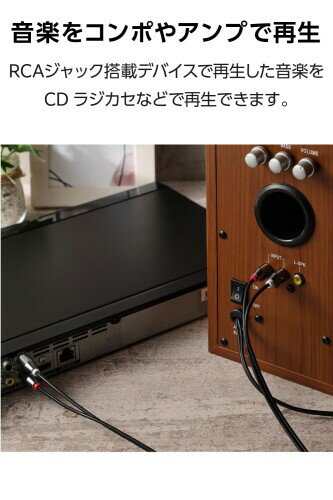 エレコム オーディオケーブル RCA - RCA 赤白 1m L/Rそれぞれのサウンドを再生 (信...