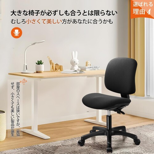 ComHoma デスクチェア オフィスチェア 背もたれの前後調整 小型チェア 在宅勤務 疲れない アームレス ファブリックの座面 メモリーフォーム内蔵 可愛いデザイン 人間工学 腰痛対策 省ス