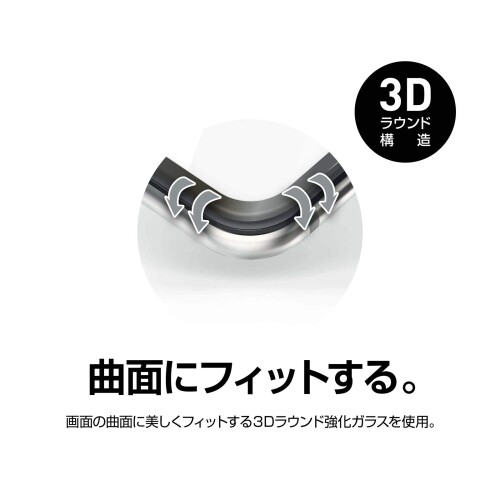 iPhoneX/Xs用 3D全面ガラス 液晶保護強化GLASS PREMIUM ホワイト 高硬度 VV-81970