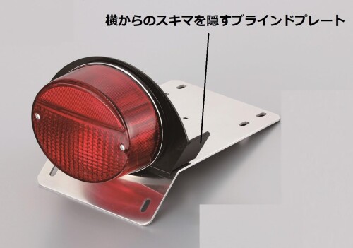 ポッシュフェイス(POSH FAITH) バイク用品 Z2テールランプフェンダーレスキット 電...