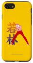 キャプテン翼 若林 (ゴールキーパー) (C)Yoichi Takahashi スマホケース iPhone SE (2020) / 7 / 8 用