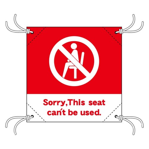 簡易チェアシート 44133 This seat can't～赤