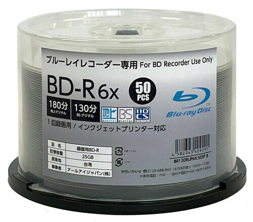 COMCOM ブルーレイレコーダー専用　BD-Rメディア　50枚　録画用/6倍速　BR130RUP6X.50SP_B BDレコーダー用BD-R　6倍速　50枚 RITEK製 録画用/インクジェットプリント対応 レーベル面ロゴ:あり(BD-R 6X) BDレコーダー専用　BD-Rメディア　50枚 商品コード20064063560商品名COMCOM ブルーレイレコーダー専用　BD-Rメディア　50枚　録画用/6倍速　BR130RUP6X.50SP_B※他モールでも併売しているため、タイミングによって在庫切れの可能性がございます。その際は、別途ご連絡させていただきます。※他モールでも併売しているため、タイミングによって在庫切れの可能性がございます。その際は、別途ご連絡させていただきます。