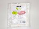 日栄産業 果実袋なし用 100枚入 131×168