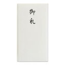 長門屋商店 タ-P814 10枚セット 特撰 和紙 多当 御礼中袋つき