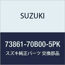 SUZUKI (スズキ) 純正部品 ガーニッシュ ヒータコントロールパネル(ブラック) アルト(セダン・バン・ハッスル) フロンテ 品番73861-70B00-5PK