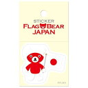 ムーングラフィックス ステッカー 国旗 クマ 日本 S FBS01