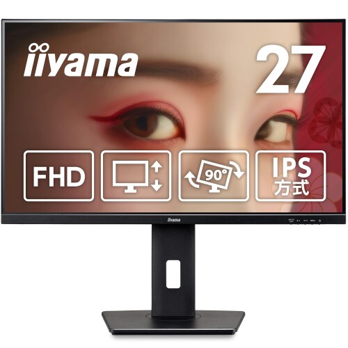 iiyama モニター ディスプレイ XUB2793HS-B7A 27インチ フルHD IPS方式 高さ調整 角度調整 縦回転 HDMI DisplayPort 全ケーブル付 国内サポート