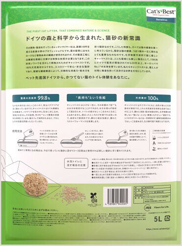 Cat's Best キャッツベスト センシティブ 5L 猫砂