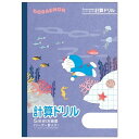 ショウワノート ドラえもん 学習帳 計算ドリル 5mm方眼罫 セミB5 紫 04105203*5