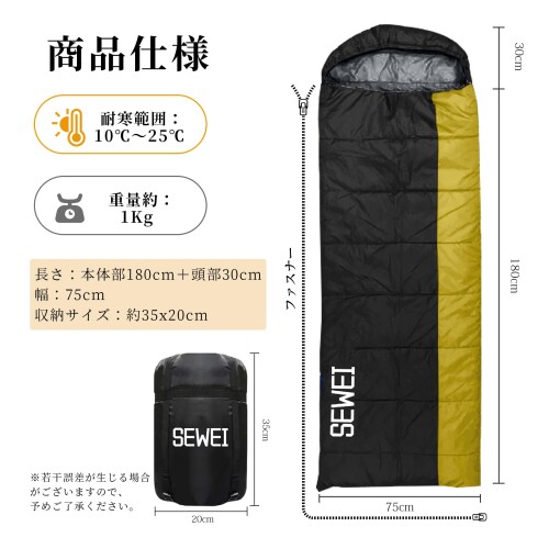 SEWEI 寝袋 夏用 シュラフ軽量 コンパクト 丸洗い可能 登山 車中泊 防災 アウトドア キャンプ 春夏秋冬対応 1Kg /1.4Kg/ 1.8Kg 収納袋付き (ブラック×イエロー／1kg) mannishboy-24857123 マニッシュボーイ サンプル画像2