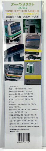 アーバンクラフト (urban craft) Nゲージ E231系0番台用 壁面ステッカー (10両分) 鉄道模型用品 UK.015