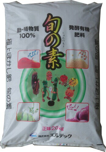 サンガーデン 旬の素 20kg