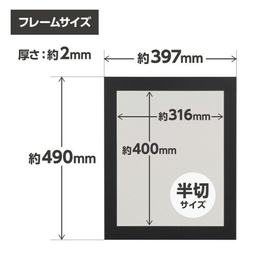 ハクバ HAKUBA 額縁オプション フリーマット AZ (半切サイズ ブラック) 紙製フレー...
