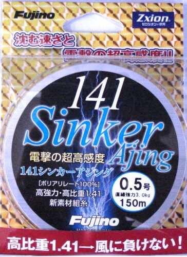 Fujino(フジノ) ライン fujino(フジノ) 141シンカーアジング 150m L-12 新素材:比重1.14のナイロンよりも重く、比重1.8以上のメタル(複合メタル)ラインよりも軽い。 比重1.41の絶妙のバランスが鮎釣りに新しい世界を拓きます。 泳がせ釣りから引き釣りまで、釣りのスタイルを選ばず、オールマイティに対応出来る使いやすい水中糸。 さらに、水切れの良いMONOライン(単線)でありながら、驚異的な直線強力を実現しています。 カラー:アイボリー 長さ(m):150 サイズ(号数):0.5 強度:直線強力:3.0kg(平均値) ボンドテスト:6.6lb 沈む早さと電撃の超高感度 PEよりも重い、比重1.41のハイテク素材を4本から6本に組み上げました。 さらに耐久性を上げるため、ライン表面には特殊テフロン加工を施しています。 ■比重があるので、風や潮流の影響を受けにくく、ルアーサイズも落とせるため、ルアーの選択の幅が広がります。 ■糸フケが出にくく、伸びがほとんどないため、驚異的な感度。 ■アジングだけでなく、メバリングにもメリットが大きく、効果的にお使いいただけます。 ■結節テスト用サンプル(約3m)付属 商品コード20081793604商品名Fujino(フジノ) ライン fujino(フジノ) 141シンカーアジング 150m L-12型番L-12サイズ0.5号カラークリーム※他モールでも併売しているため、タイミングによって在庫切れの可能性がございます。その際は、別途ご連絡させていただきます。※他モールでも併売しているため、タイミングによって在庫切れの可能性がございます。その際は、別途ご連絡させていただきます。
