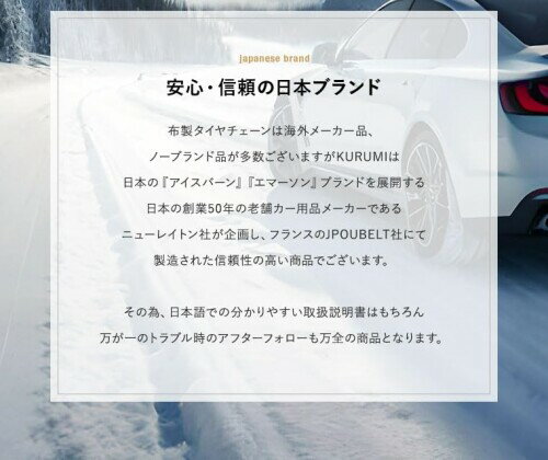 エマーソン(Emerson) アイスバーン ウインターソックス Kurumi 降雪時の安全運転を...