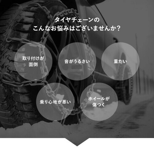 エマーソン(Emerson) アイスバーン ウインターソックス Kurumi 降雪時の安全運転を...