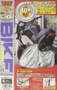 ユニカー(Unicar) ワールドバイクボディカバー 4L BB-A106 バイクカバー
