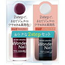 pa(ピーエー) ワンダーネイル 2ステップセット RWN-S02 (10mL + 7mL)