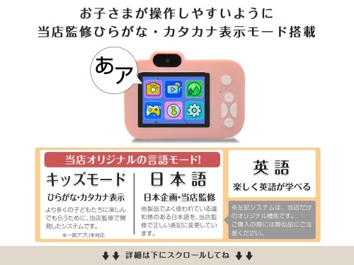 キッズカメラ トイカメラ SNAPO microSDカード32GB付 カードリーダー付 ひらがな カタカナ 知育玩具 子供 デジタルカメラ 写真 動画 音楽 ゲーム 誕生日 Xmas クリスマス 2