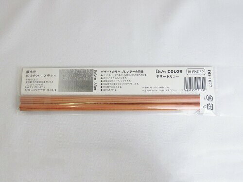 デザートカラー(DesArt color) ブレンダー鉛筆 デザートカラー ブレンダー DD-1077 mannishboy-23745159 マニッシュボーイ サンプル画像3