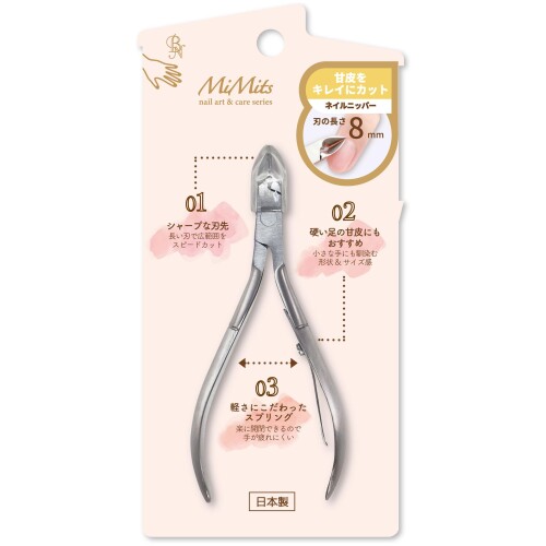 MiMits(ミミッツ) ネイルニッパー RMNG-35 (8mm) (1個)