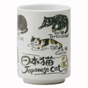 美濃焼 湯呑み 大きめ 猫 寿司ゆのみ 約330ml 直径7×高さ10cm アニマルシリーズ 日本猫 日本製 8138-0051