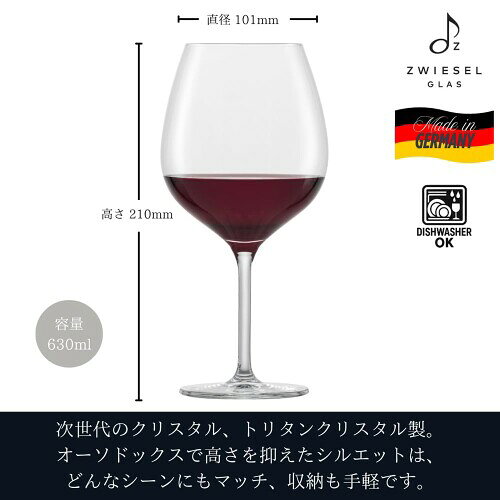 ツヴィーゼル グラス（ZWIESEL GLAS） ワイングラス フォー・ユー 赤ワイン（ブルゴーニュ）用 ブルゴーニュ 2個ペア マシンメイド m121870 mannishboy-24527049 マニッシュボーイ サンプル画像2