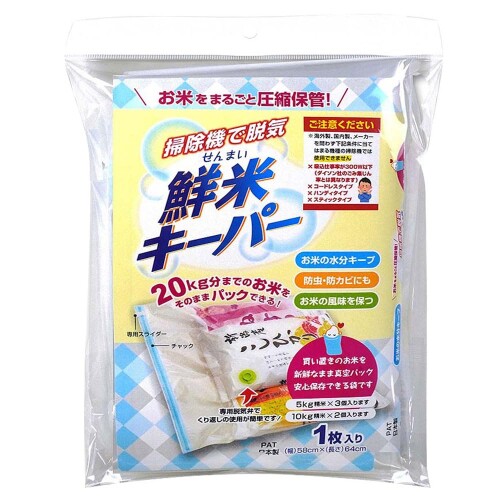アサヒパック 鮮米キーパー 20kg用 1枚入 58cm×64cm お米をまるごと圧縮保管 掃除機で脱気 入数:1枚入 サイズ:(幅)58cm×(長)64cm 保管目安:5kg精米×3個 保管目安:10kg精米×2個 本体:ナイロン・ポリエチレン、バルブ:ポリエチレン・ポリウレタン、スライダー:ポリスチレン 買い置きのお米を新鮮なまま真空パック、安心保存できる袋 【用途】 お米の保管 【特徴】 ■虫やカビが付かず、安全清潔に保管可能 ■お米の風味 ■おいしさを保存外気をシャットアウト ■お米の水分を維持、水分蒸気を防ぐ ■20kg分までのお米をそのままパックできる 【注意事項】 ※吸込仕事率が300W以下の掃除機 ■コードレスタイプの掃除機 ■ハンディタイプの掃除機 ■スティックタイプの掃除機では使用できません。 ※チャック部分を強く押さえると変形して空気漏れの原因となります。 商品コード20082055619商品名アサヒパック 鮮米キーパー 20kg用 1枚入 58cm&times;64cm お米をまるごと圧縮保管 掃除機で脱気型番58cm&times;64cm※他モールでも併売しているため、タイミングによって在庫切れの可能性がございます。その際は、別途ご連絡させていただきます。※他モールでも併売しているため、タイミングによって在庫切れの可能性がございます。その際は、別途ご連絡させていただきます。