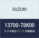 SUZUKI (スズキ) 純正部品 クリーナアッシ エア エスクード 品番13700-78K00